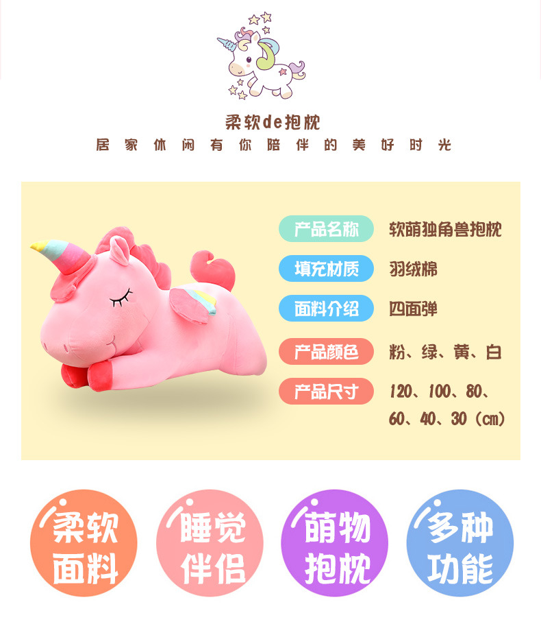独角兽抱枕_04.jpg