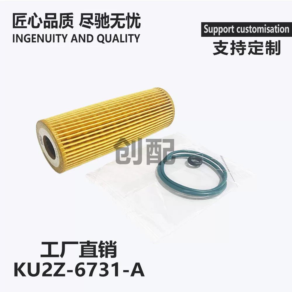 适用于福特锐界机油滤清器滤芯汽车发动机配件FL2062A/KU2Z-6731A