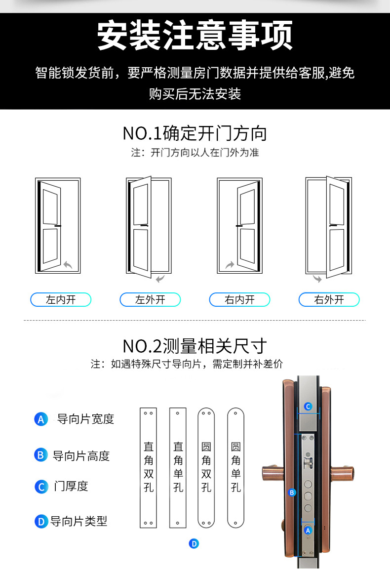 SFL-802半自动智能锁_17