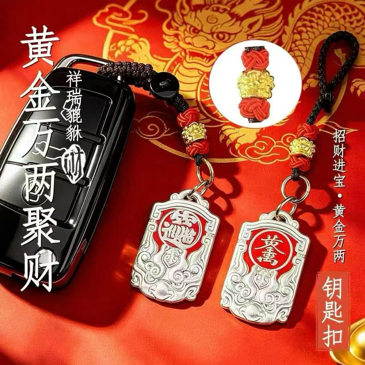貔貅聚万财菠萝绳貔貅钥匙扣男士汽车钥匙链挂件饰品