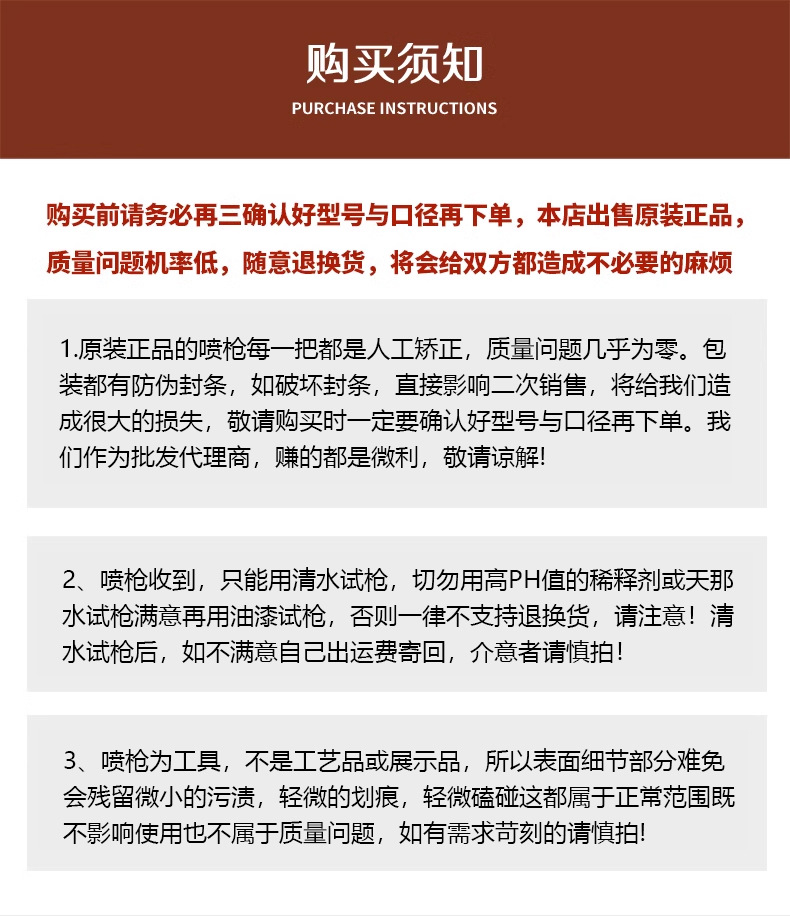 1-雾化喷枪_15