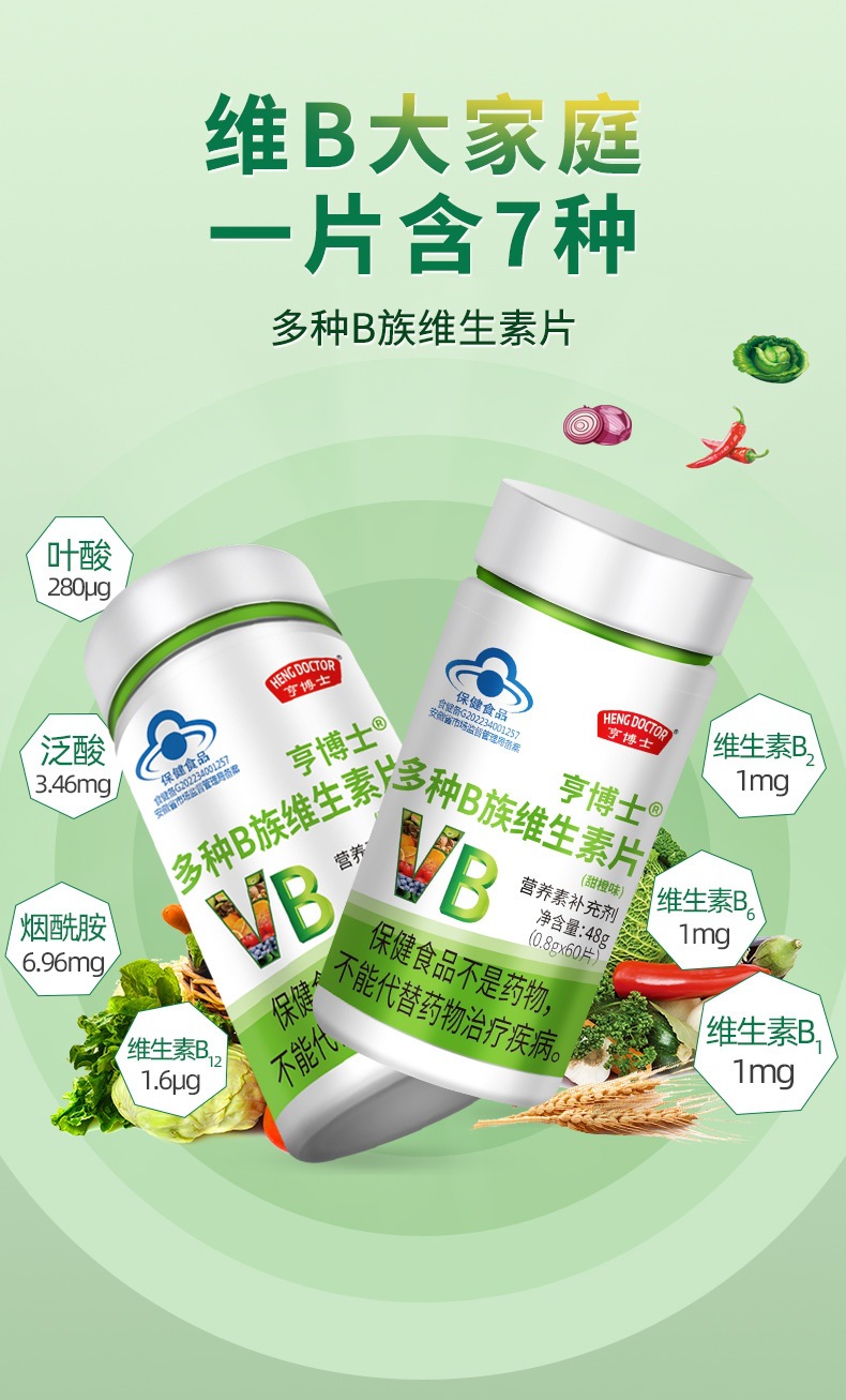 多种B族维生素片 复合维生素b族定制 厂家维生素片 OEM贴牌代工-阿里巴巴