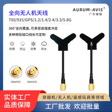 3.3G FPV�D���쾀 1.2G/1.4G/�D��������Y�ͺ��ğo�˙C�հl�쾀