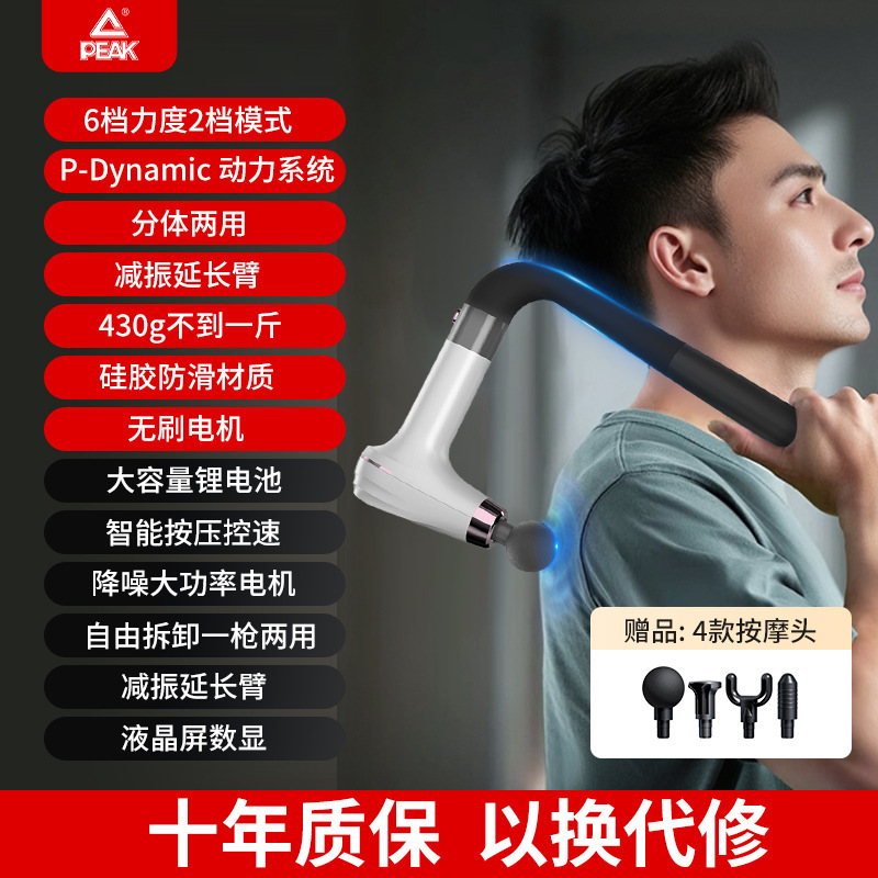 ピークエルボ筋膜ガン、多機能頚椎背中筋マッサージャー、電動延長ヘッドマッサージガン|undefined