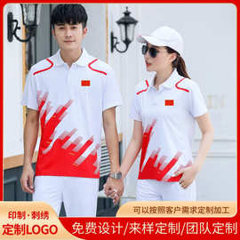 中国队夏季运动套装短袖长裤男女同款运动班服团体服出场服健走服