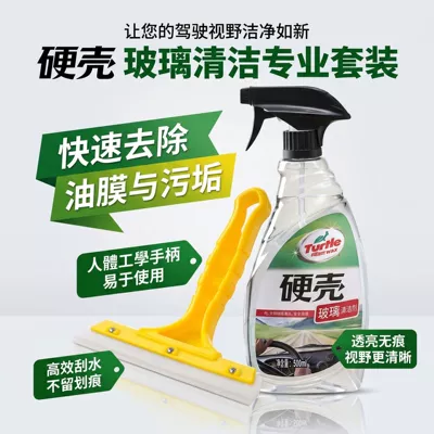 Glass agent Car Windshields and Windows, Specialized for Removing - 500ml-powerful-decontamination-turtle-brand-glass-cleaner-wiper-blade