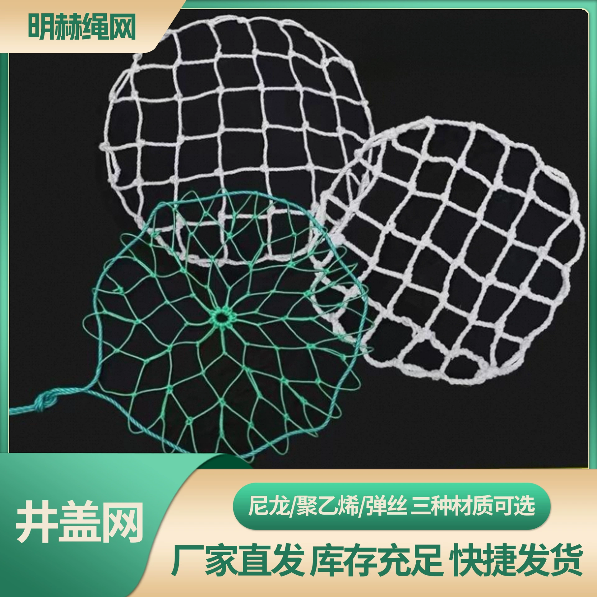 Круглая сетка для люков, защитная сетка от падения для канализации, подземного дренажа, песчаных скважин, подземных инспекционных колодцев, интегрированная защита от падения