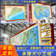 厂家定制玻璃钢彩绘浮雕设计制作世界地图大型彩绘背景墙浮雕墙