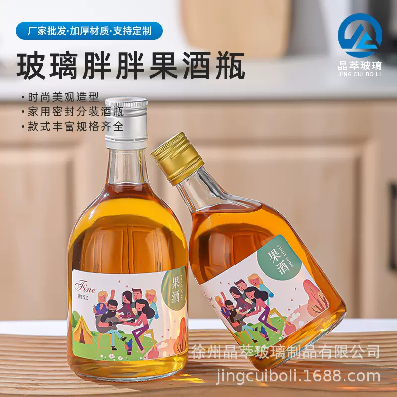 厂家供应380ml果酒瓶青梅酒米酒瓶500ml日式清酒瓶韩式烧酒瓶空瓶