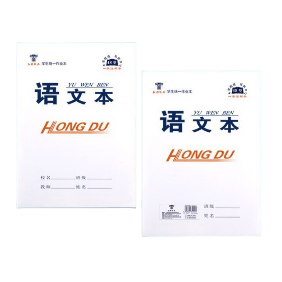 16k白皮作业本笔记本语文本数学本英语中小学生专用作业本大本子
