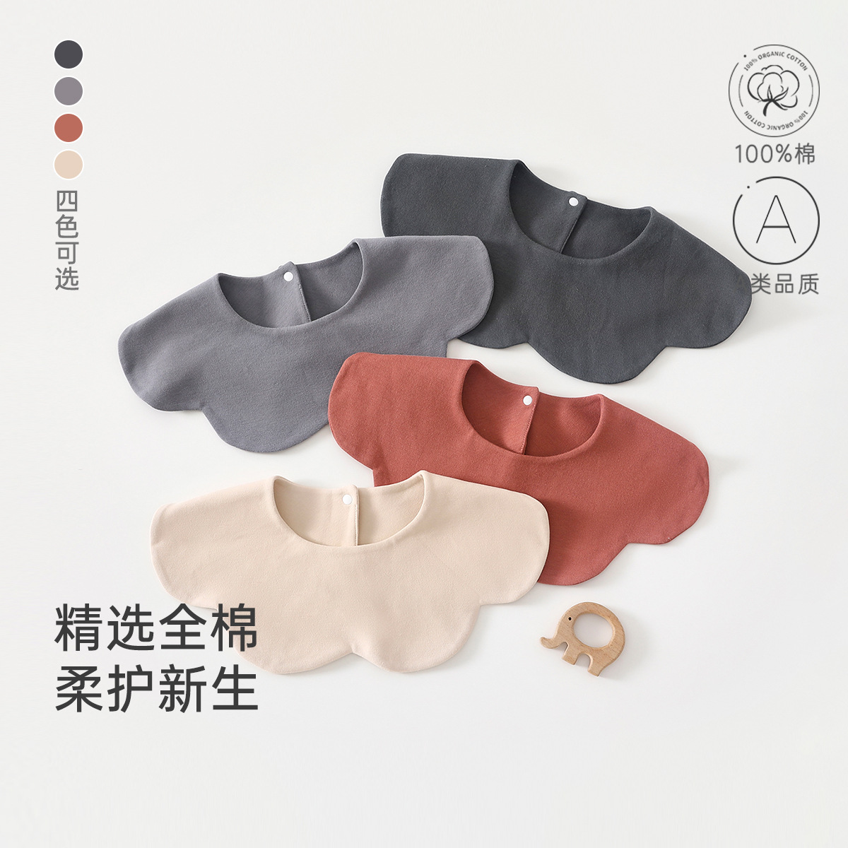 Baby Saliva Towel Baby Type a Pure Cotton Petal Pure Color Bib Mouth Autumn and Winter Thick Newborn Ins Breathable Bib