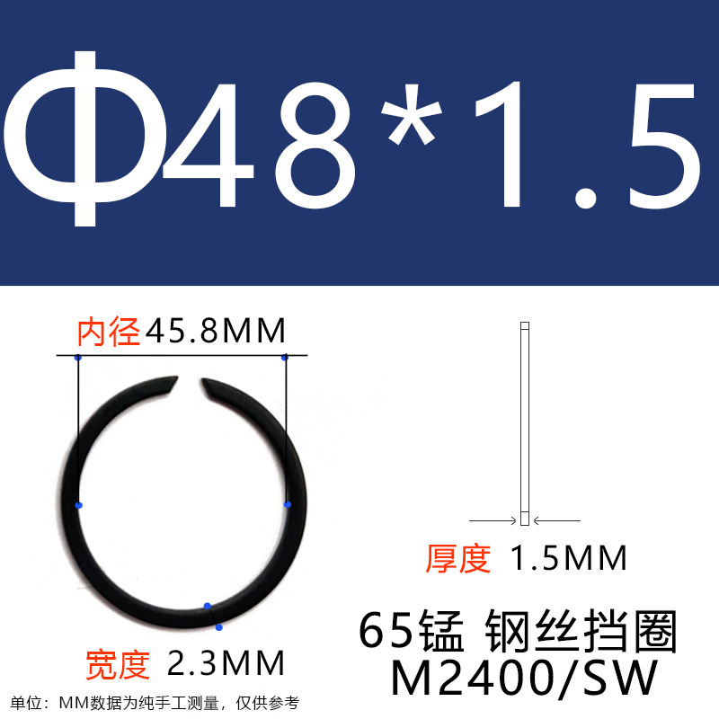 M2400/SW耳なし止め輪軸穴用バネフラットワイヤー止め輪軸受止め輪耳なしバネ|undefined