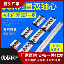 内置双轴心重型直线导轨SGR10E15N 20N 35 50滑轨道SGB带锁紧滑块