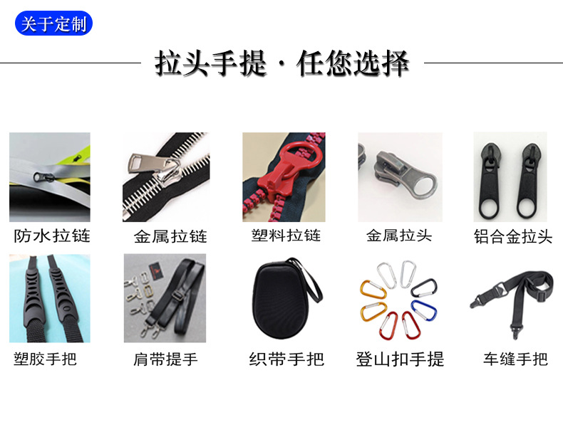 关于定制·拉头.jpg
