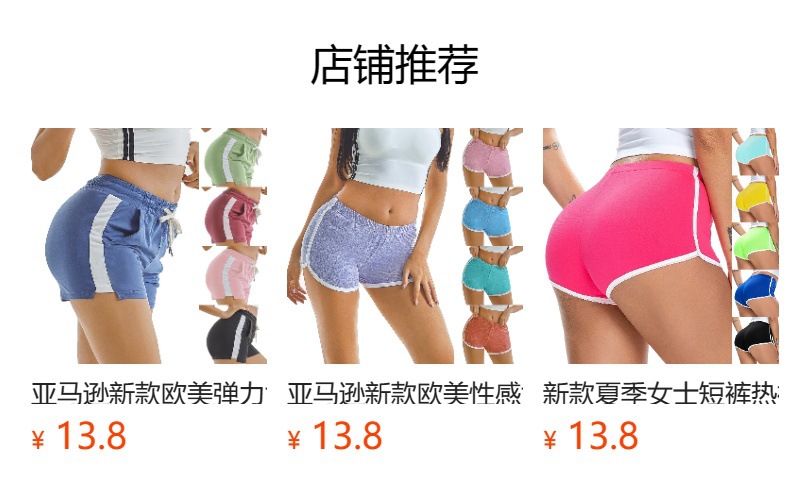预览状态下无法点击,发布后,可点击跳转到对应的商品页面