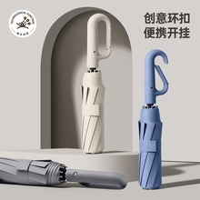 折叠伞正向扣环抗风雨伞晴雨自动大号两用自动伞防晒伞双人便携