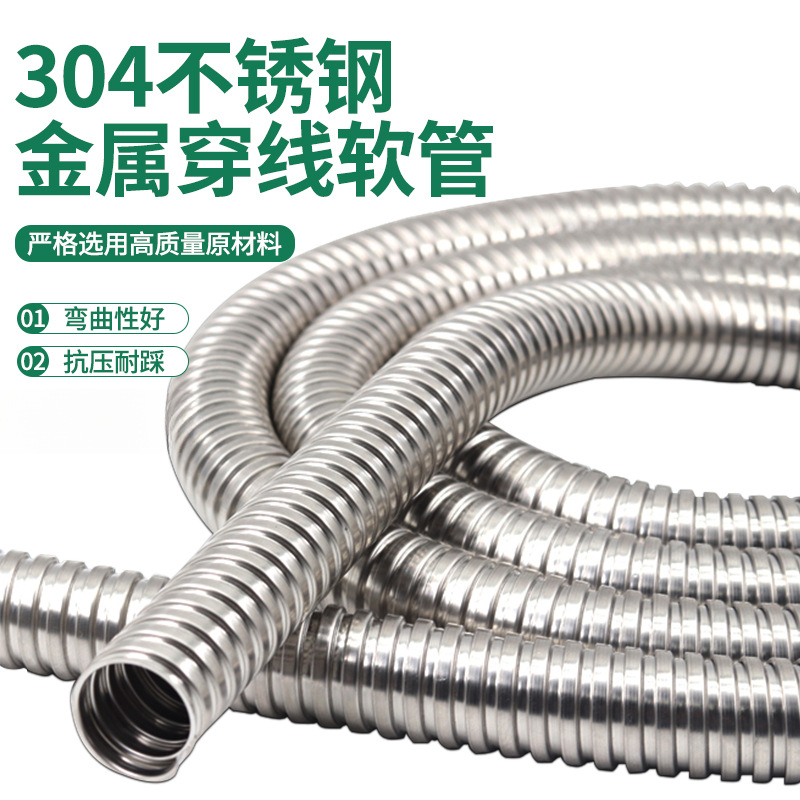 304 acero inoxidable cableado manguera metal corrugado tubo de monitoreo a prueba de ratas cable tubo de jaqueta tubo de piel de serpiente revestido