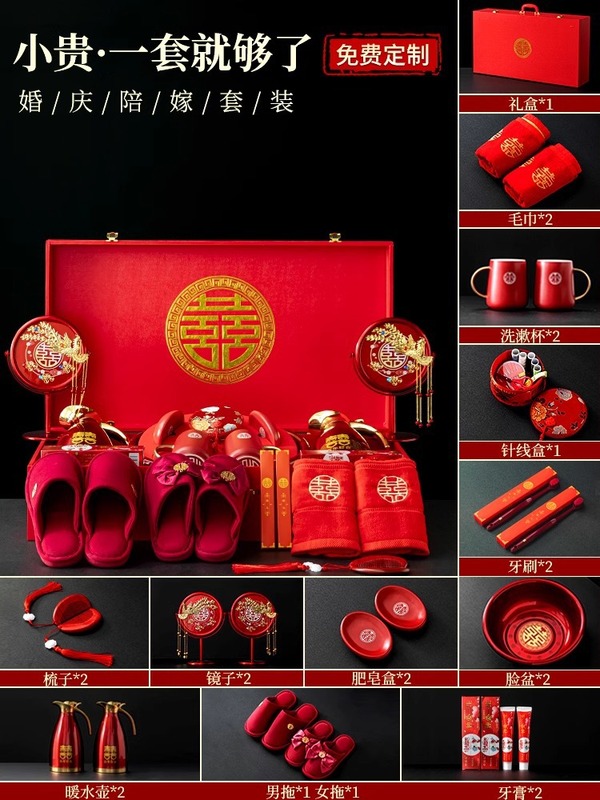 结婚陪嫁套装女方备婚用品女方高档新娘嫁妆喜盆备婚洗漱婚嫁全套|undefined