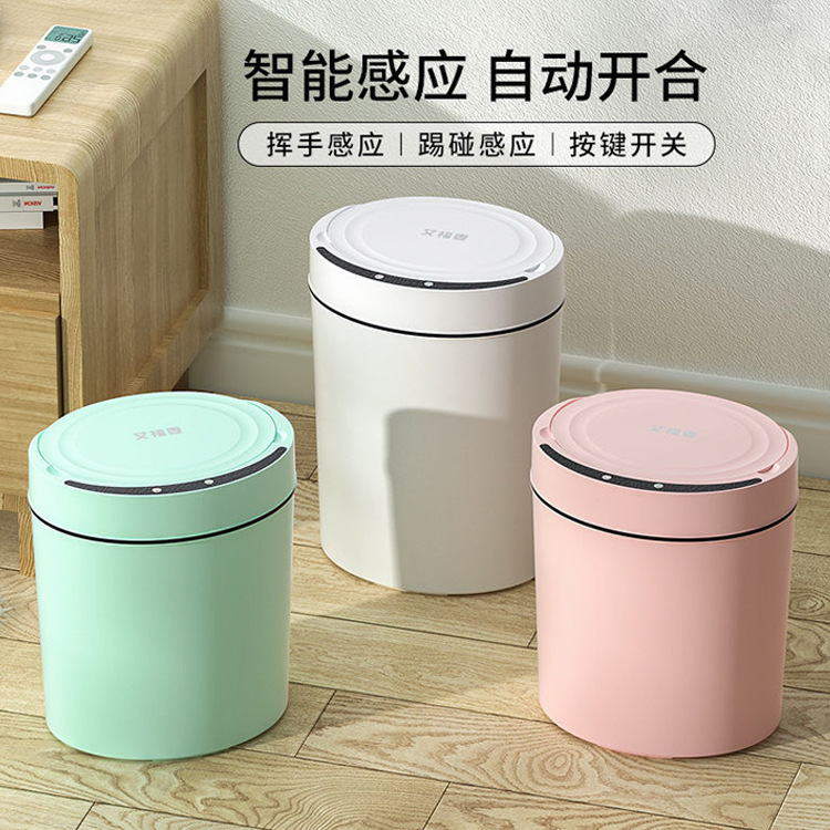 智能垃圾桶家用全自动电动感应式客厅厨房卫生间厕所防水带盖大号