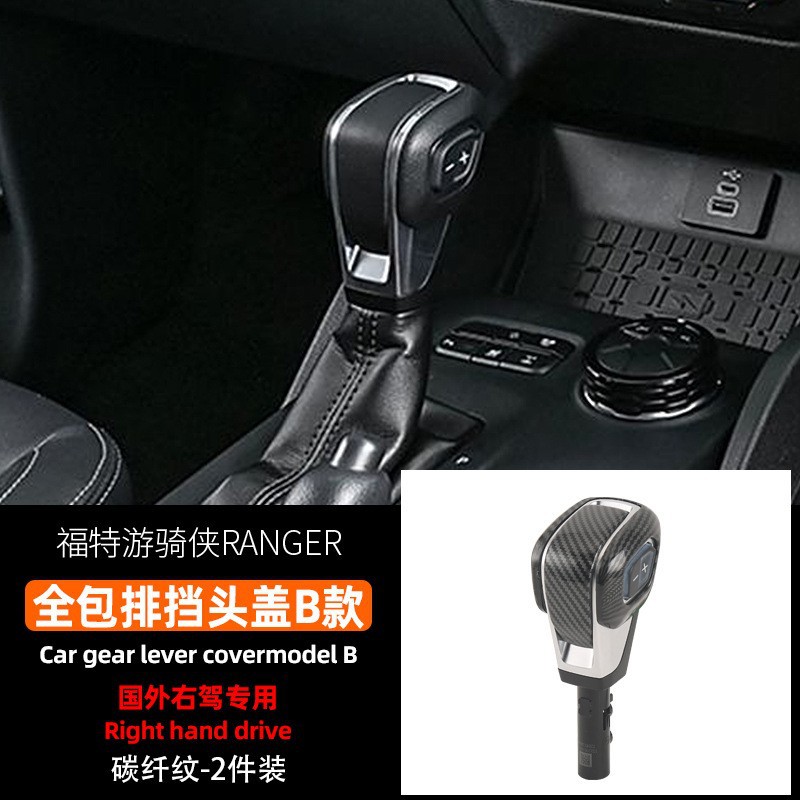 레인저 풀 패키지 기어 헤드 커버 B (외국 오른손 드라이브 용 특수) [2 피스 세트]-탄소 섬유 패턴
