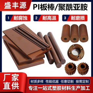 Pi Board Tan Polyimide Round Rod Black Pi Board Pi Film American Dupont Vespel-Sp1 Zero Cut