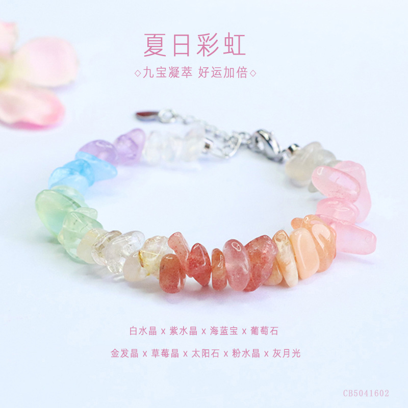 레인보우 그라데이션 크리스탈 자갈 팔찌 (CB 5041602 ）