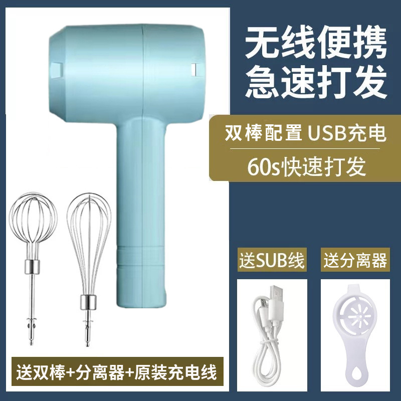 ワイヤレス電動卵ビーター手持ち充電送り器家庭用ベーキングケーキクリーム卵ビーターのミニミキサー|undefined