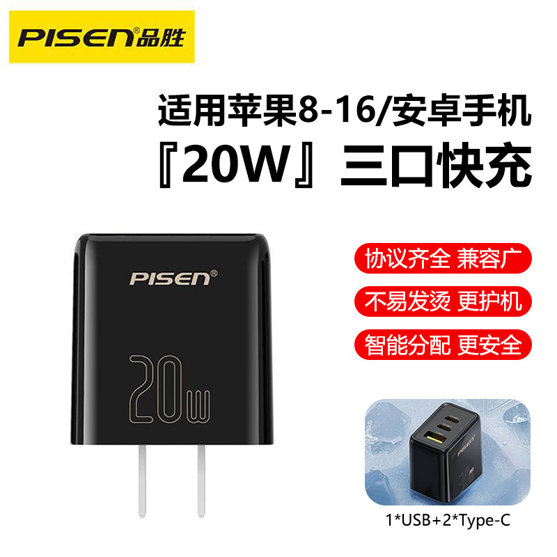 Pinsheng PD30W 窒化ガリウム充電器 Apple Huawei TYPE-C 充電ヘッドマルチポート 3 ポート 16 ギフトに適しています|undefined