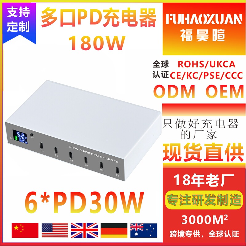 6-Port Pd30W Fast Charging Suitable for Apple and Android Mobile Phones Multi-Function Multi-Port USB Charger Desktop Charging Station