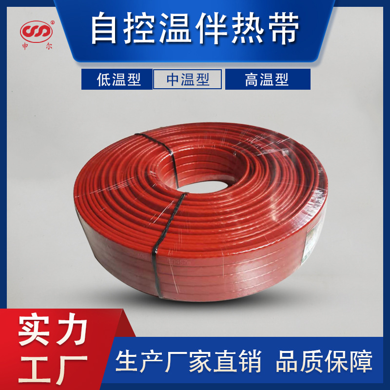 自控温电伴热带自限温加强防爆阻燃加热带太阳能水管防冻加热线