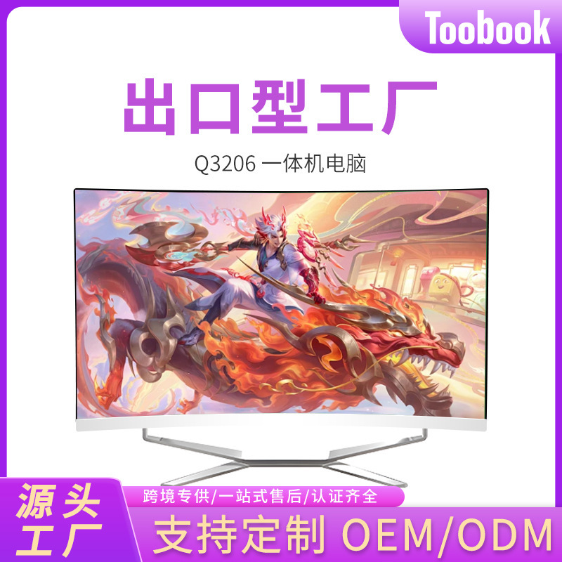 Curved Screen 27inch All-In-One Computer Source Factory Business Office Computer All-In-One Teaching Training Assembly Cross-Border