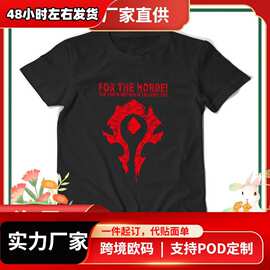 秋冬季魔兽世界WOW男士短袖T恤 青少年学生衣服潮