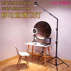 小紅書は移動生放送の天井灯を推薦してホテルの天井灯の効果を模擬して頭上の髪の額の鼻の先の光の効果を補います。