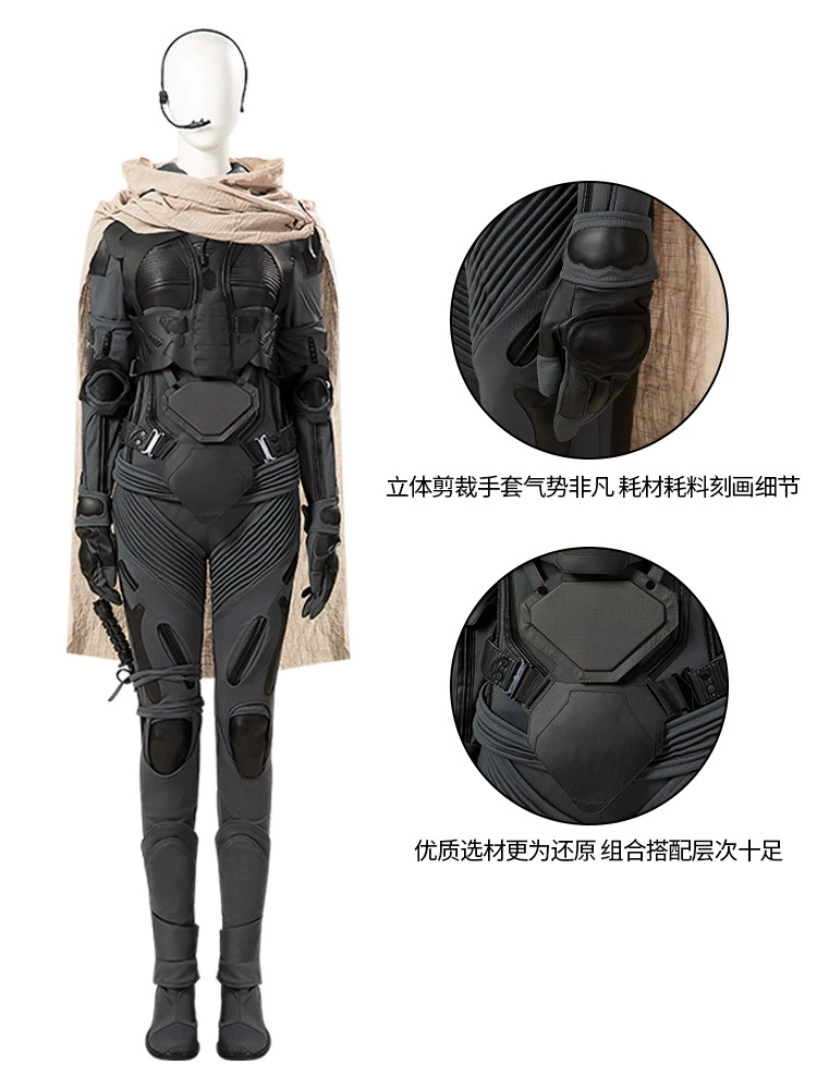 Одна из новых измерений нового Ментал Сэндс, Cos dune 2 женская ведущая Чани фильм та же косплей одежда