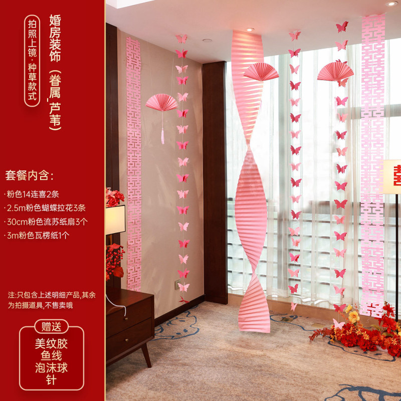 婚房布置套装结婚长条喜字拉花婚礼新房客厅卧室背景墙堆堆盒摆件|undefined