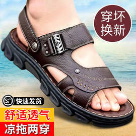 2024新款男士凉鞋男夏季拖鞋软底外穿两用拖鞋透气休闲沙滩凉拖鞋