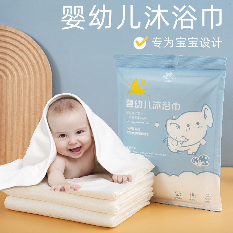 婴儿一次性浴巾新生儿洗澡浴巾套装独立加大加厚纯棉一次性毛巾