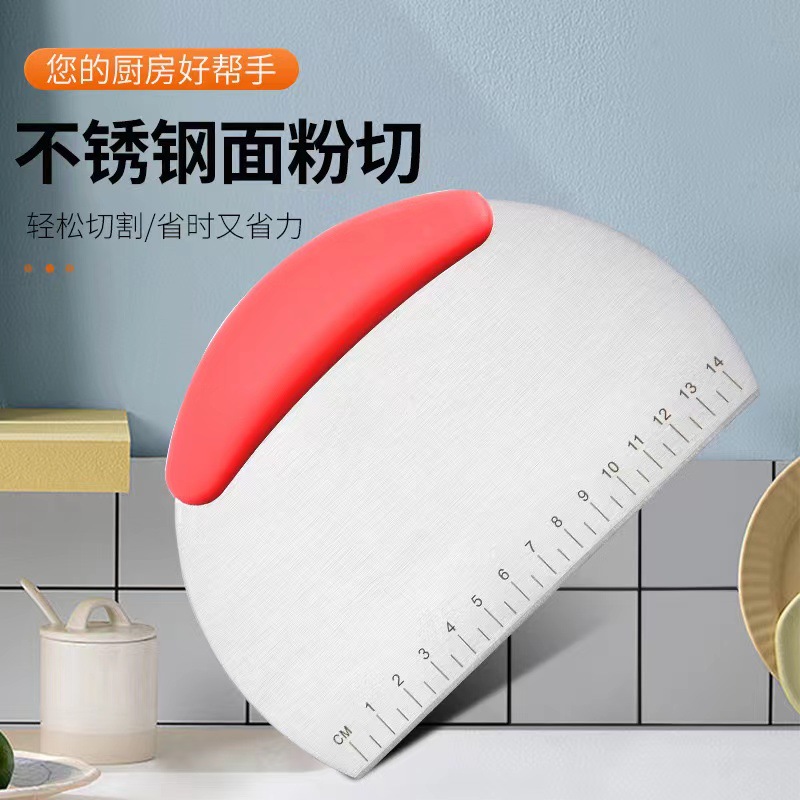 现货半圆带刻度面粉切刀 多功能面包奶油手擀面烘焙工具切面刀