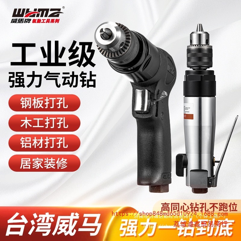 批发台湾威马牌气钻木工气动钻孔机工业级进口风钻手转汽动工具手