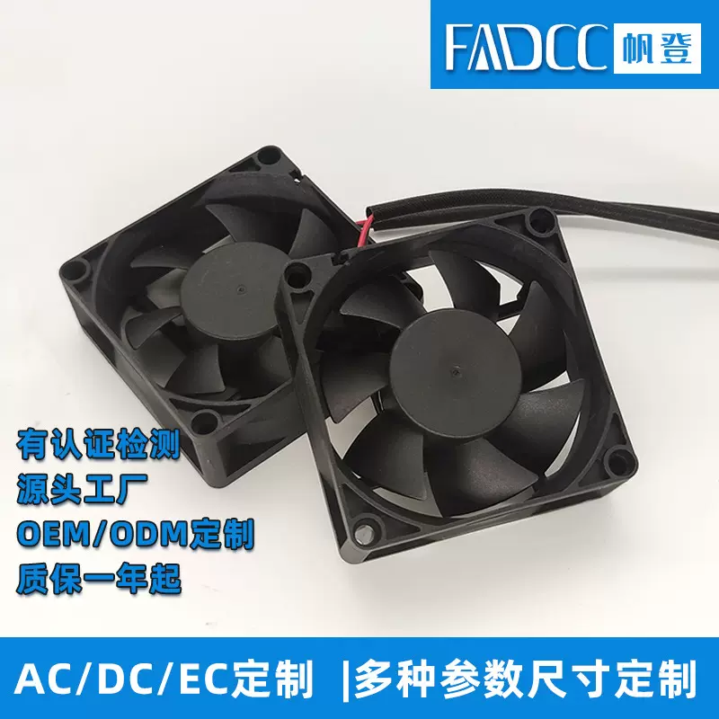静音低功耗散热风扇7025 排风小风机游戏健身设备器材散热风扇厂
