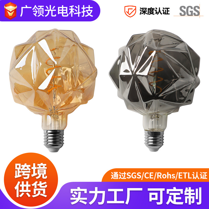 G150棱角led灯泡 e27螺口爱迪生灯泡 暖色创意复古球灯泡厂家供应