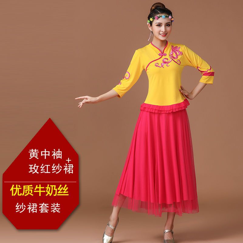 [Xiangyun] Yellow mid-sleeve + rose red mesh long skirt