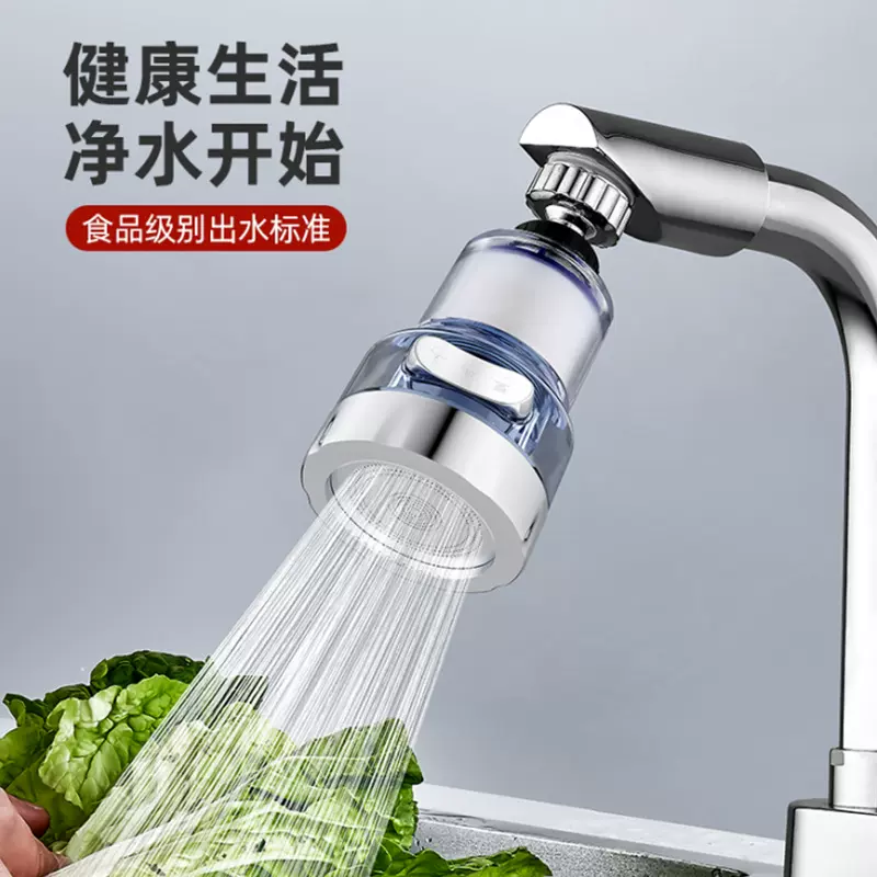 水龙头净水过滤器嘴家用花洒喷头接通用厨房延伸器万能防溅头神器