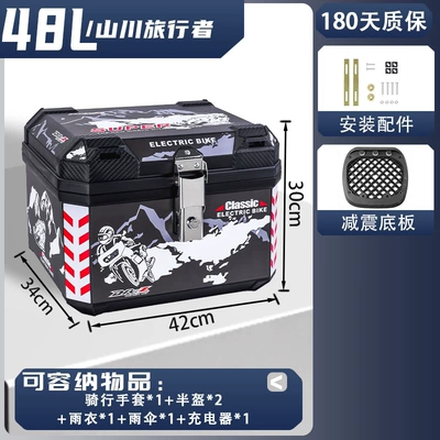 Motorcycle trunk | tail box - medium-size-basic-model-48l-mountain-traveler-thickened-case