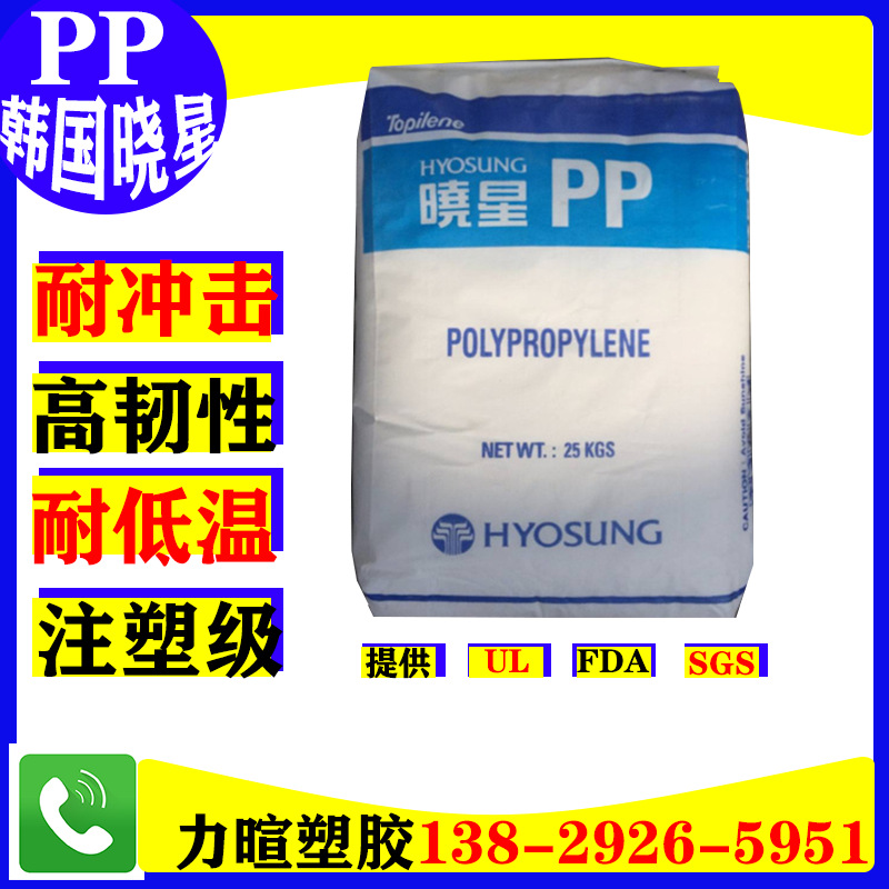 PP/韩国晓星/J340/J440/J340X/J440X/抗冲击/高韧性/超韧/百折胶