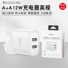 yesido氮化镓PD12W英规快充旅充双USB充电多口手机充电头跨境批发