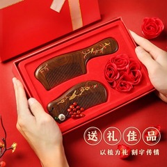 金糸檀木の櫛の女性の結婚の櫛のペアの贈り物の箱は新婚の誕生日のプレゼントの女子学生に彼女を送ります。