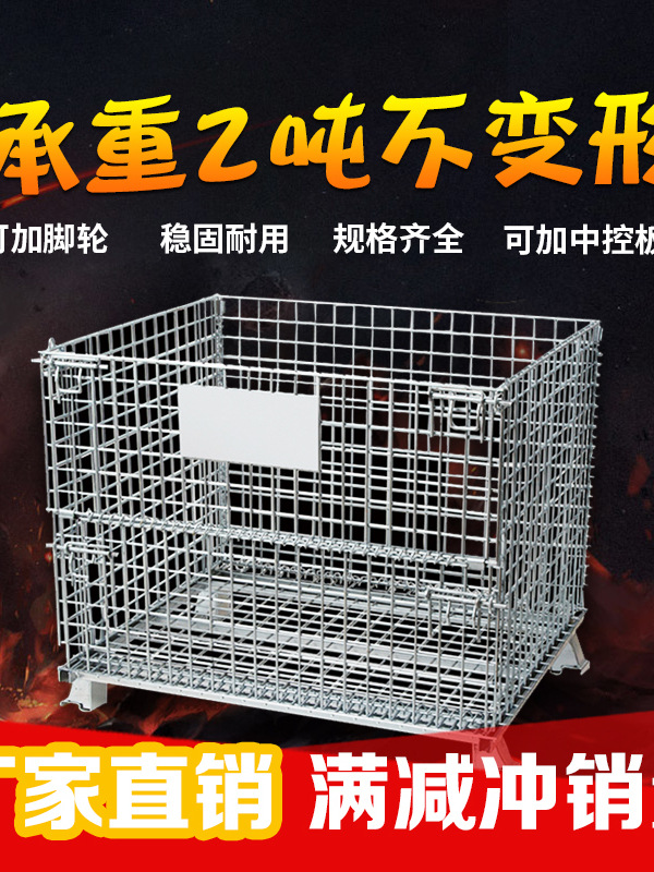 仓储笼折叠铁框蝴蝶笼物流快递分拣筐铁网笼仓库储物笼周转筐货架