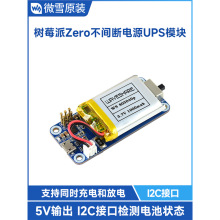 ΢ѩ ݮZero WH gԴ UPSģK 늳  Uչ