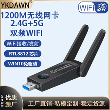 1200M˫Ƶǧ��USB3.0��������WIFI�źŽ�����RTL8812BU WIN10����
